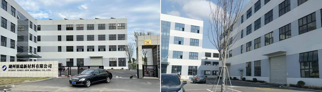 湖州銀瑞新材料有限公司(原德清縣銀苑化工有限公司)